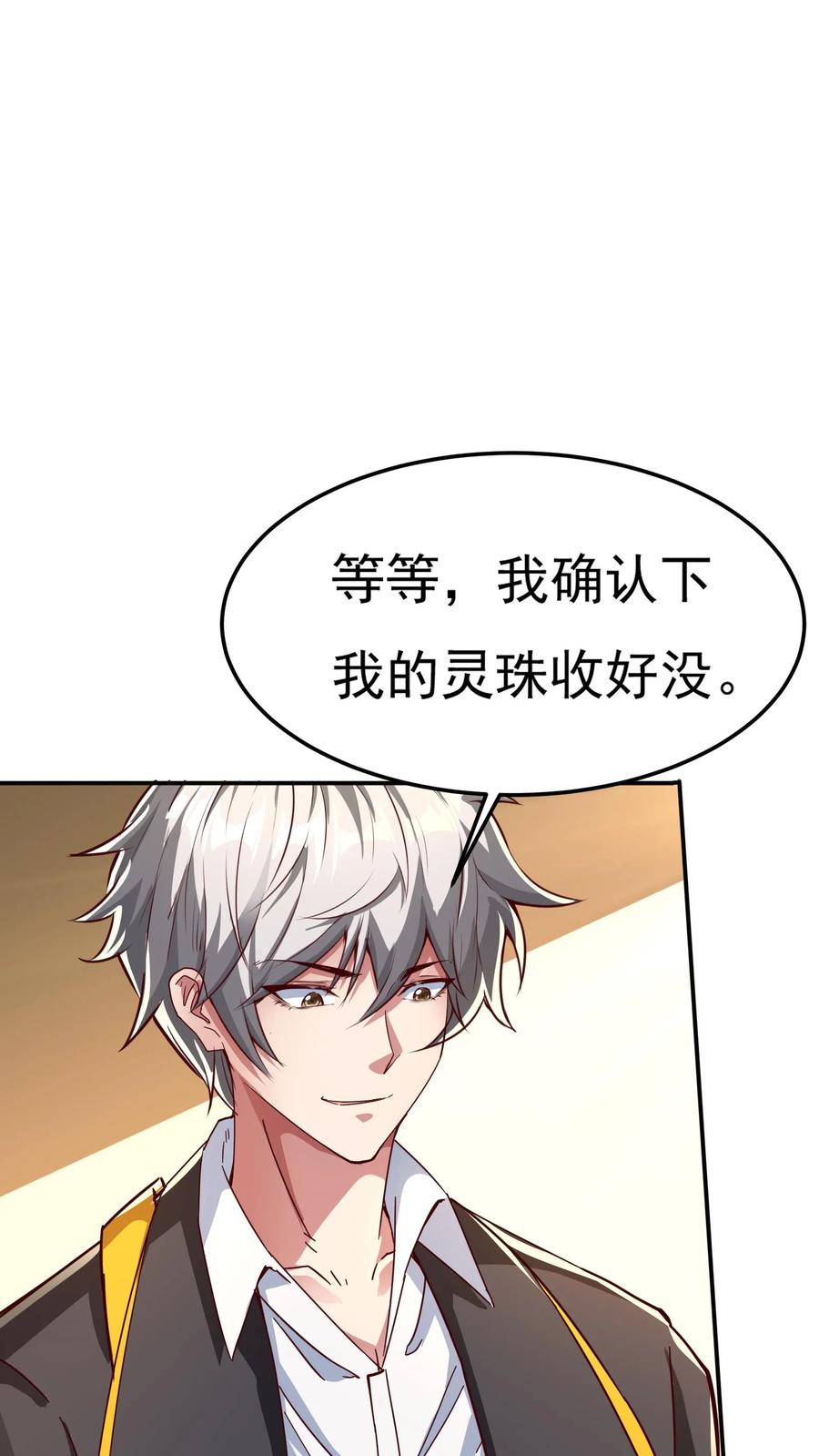 灵气复苏，我每天get一个新技能 - 第118话 我已经迫不及待了！ - 第8张图