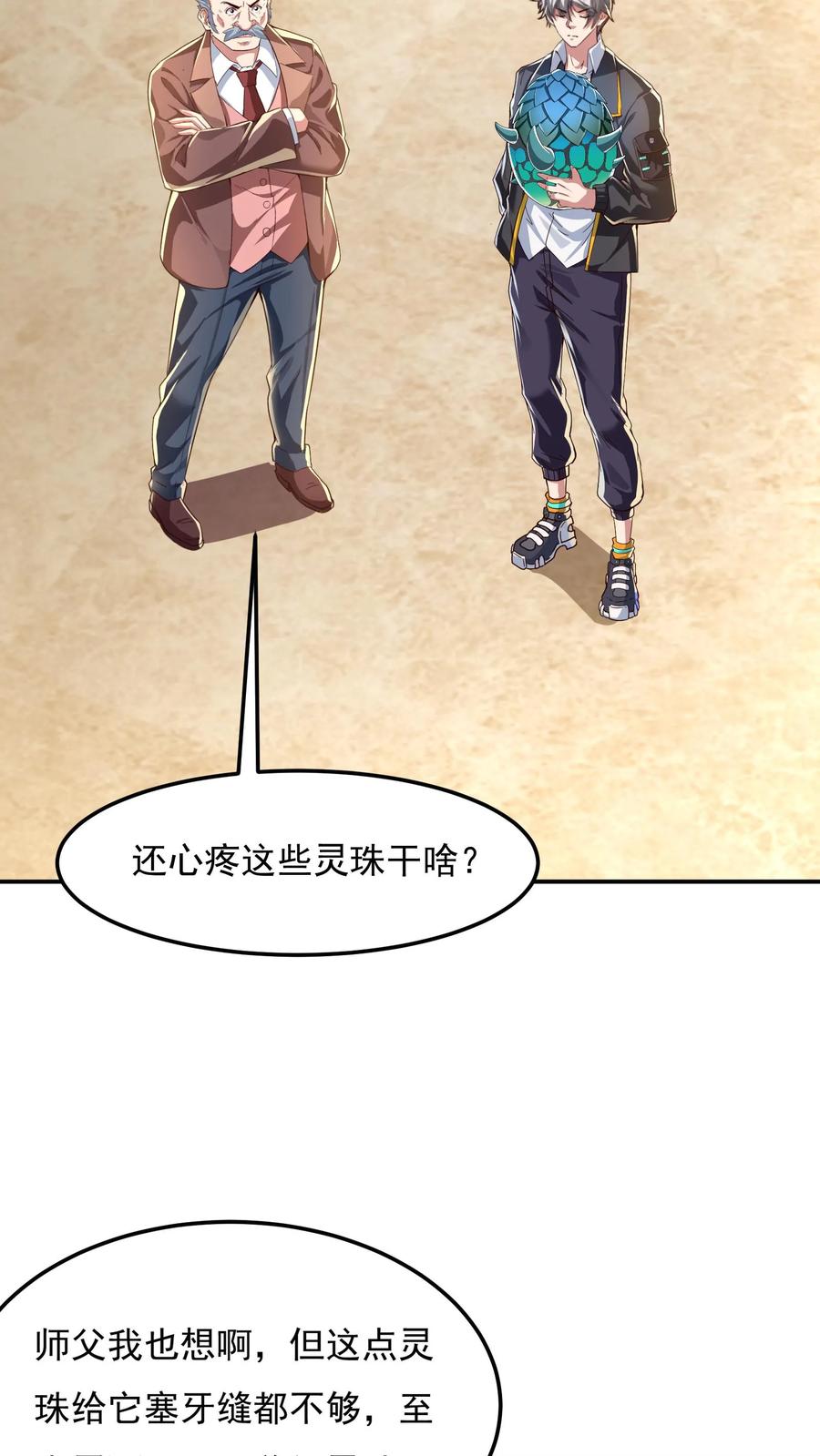 灵气复苏，我每天get一个新技能 - 第118话 我已经迫不及待了！ - 第14张图