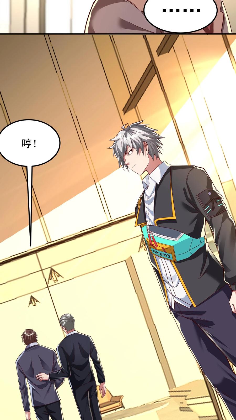 灵气复苏，我每天get一个新技能 - 第118话 我已经迫不及待了！ - 第6张图