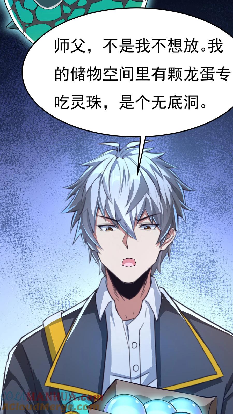 灵气复苏，我每天get一个新技能 - 第118话 我已经迫不及待了！ - 第11张图