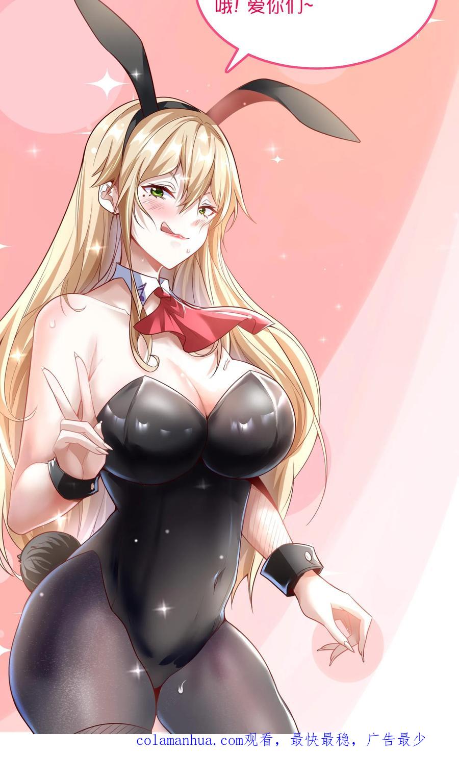 灵气复苏，我每天get一个新技能 - 第118话 我已经迫不及待了！ - 第28张图