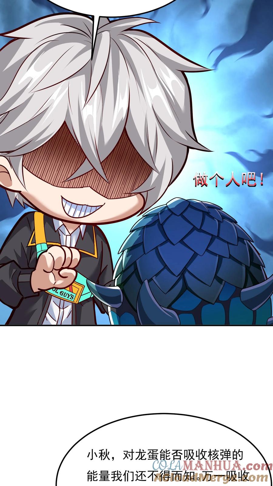 灵气复苏，我每天get一个新技能 - 第119话 炸蛋我有一百种方法！ - 第21张图