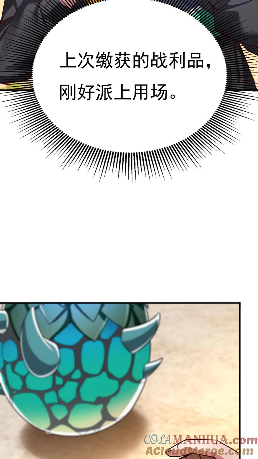 灵气复苏，我每天get一个新技能 - 第119话 炸蛋我有一百种方法！ - 第7张图