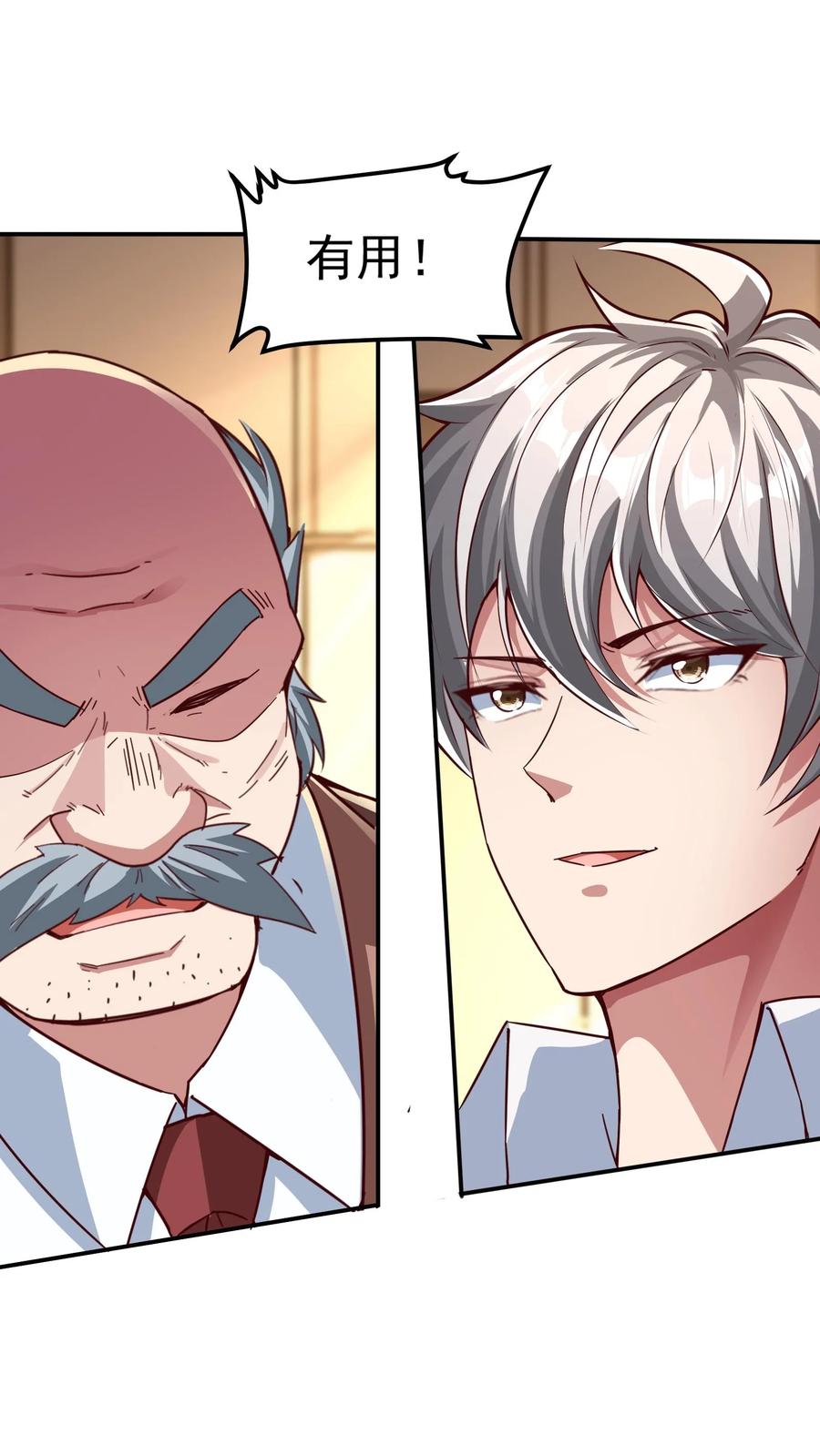 灵气复苏，我每天get一个新技能 - 第119话 炸蛋我有一百种方法！ - 第2张图