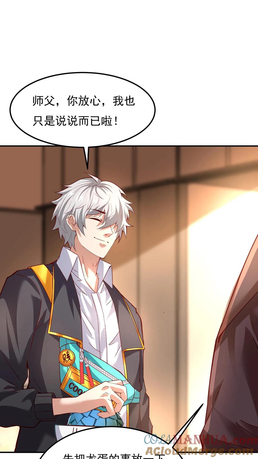 灵气复苏，我每天get一个新技能 - 第119话 炸蛋我有一百种方法！ - 第23张图