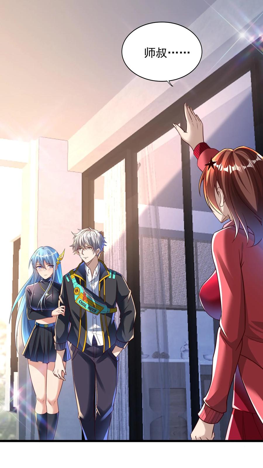 灵气复苏，我每天get一个新技能 - 第120话 我们已经是男女朋友了。 - 第24张图