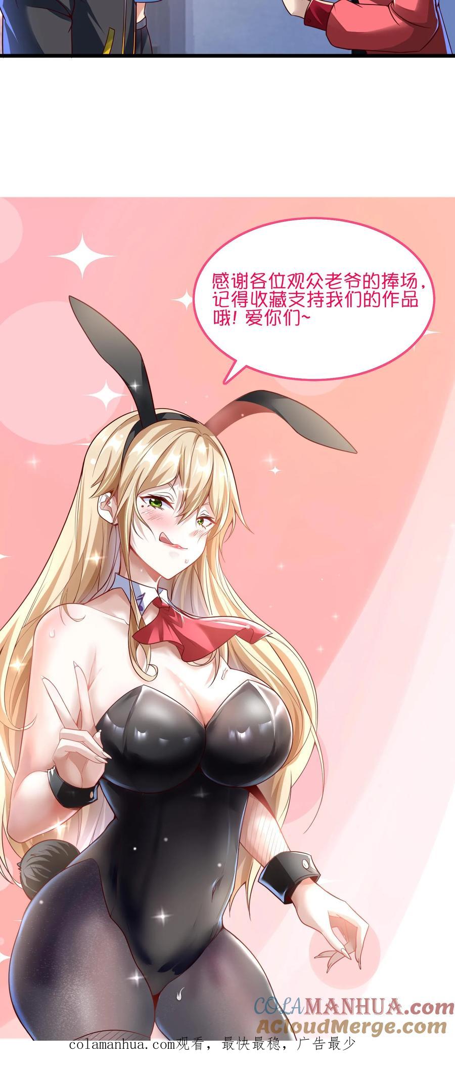 灵气复苏，我每天get一个新技能 - 第120话 我们已经是男女朋友了。 - 第27张图