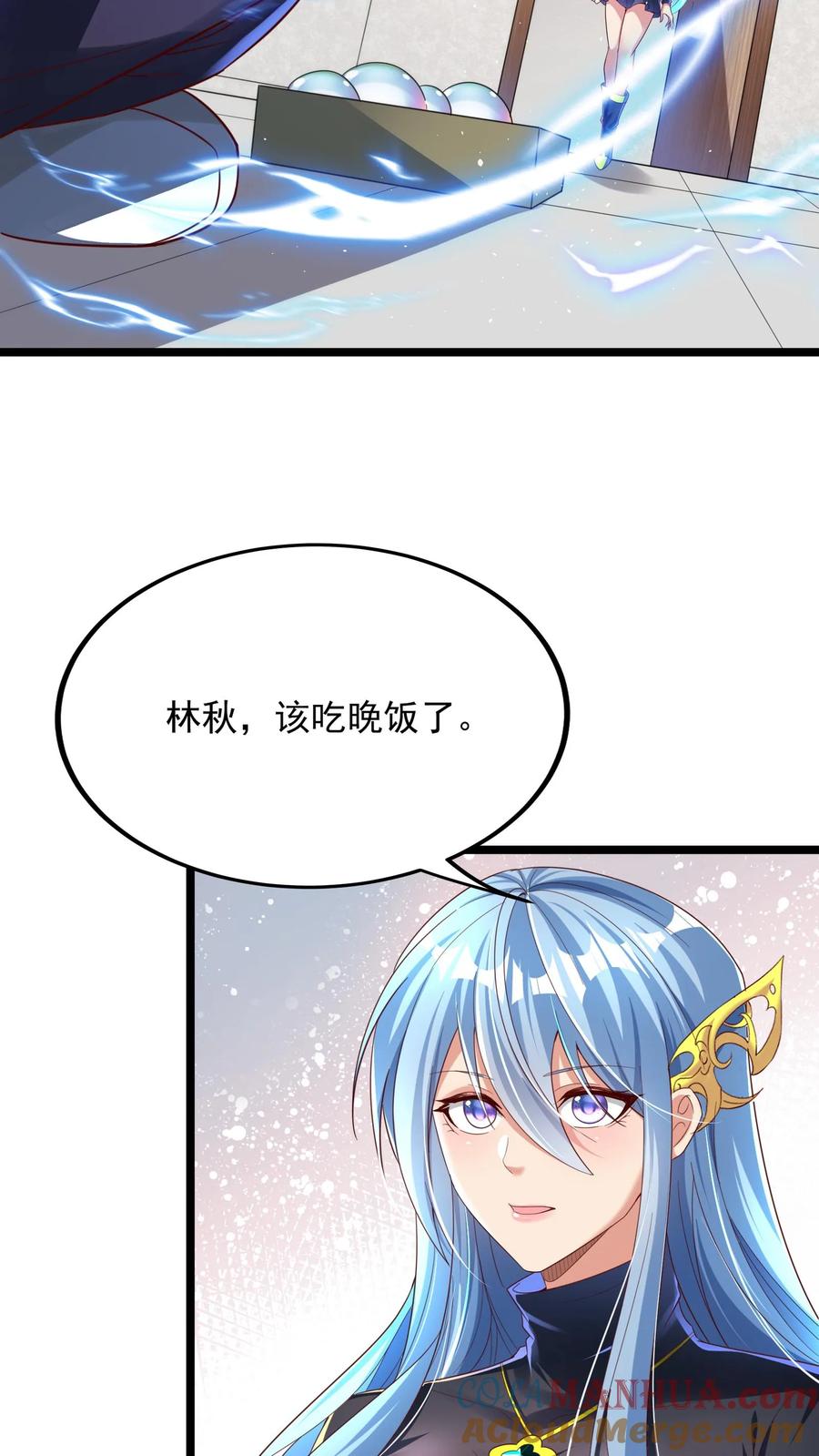 灵气复苏，我每天get一个新技能 - 第120话 我们已经是男女朋友了。 - 第11张图