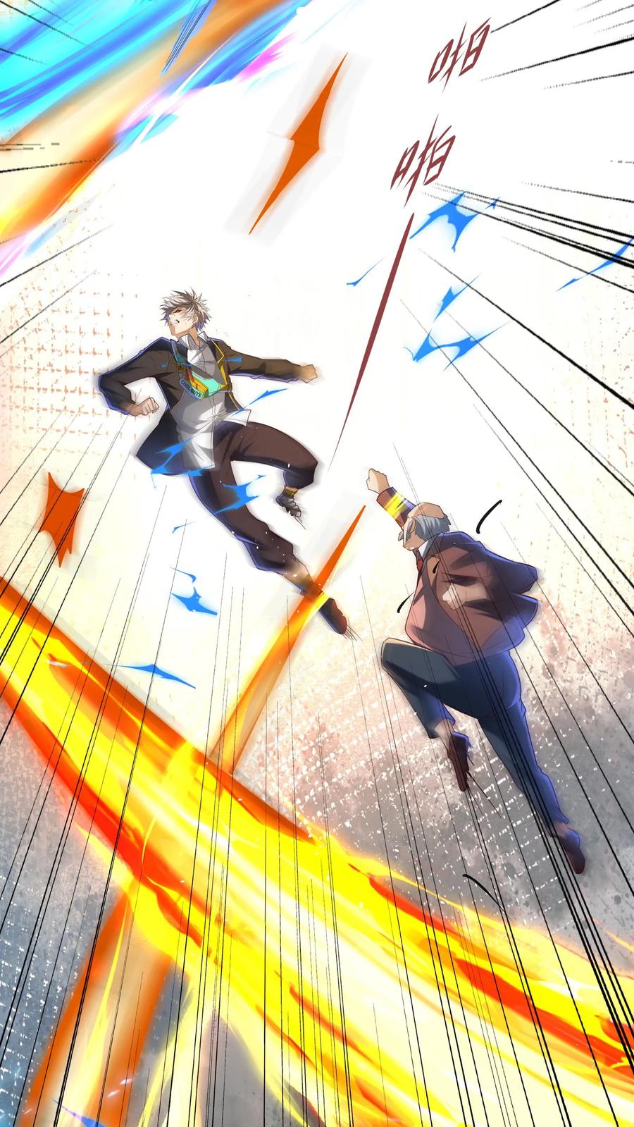 灵气复苏，我每天get一个新技能 - 第120话 我们已经是男女朋友了。 - 第4张图