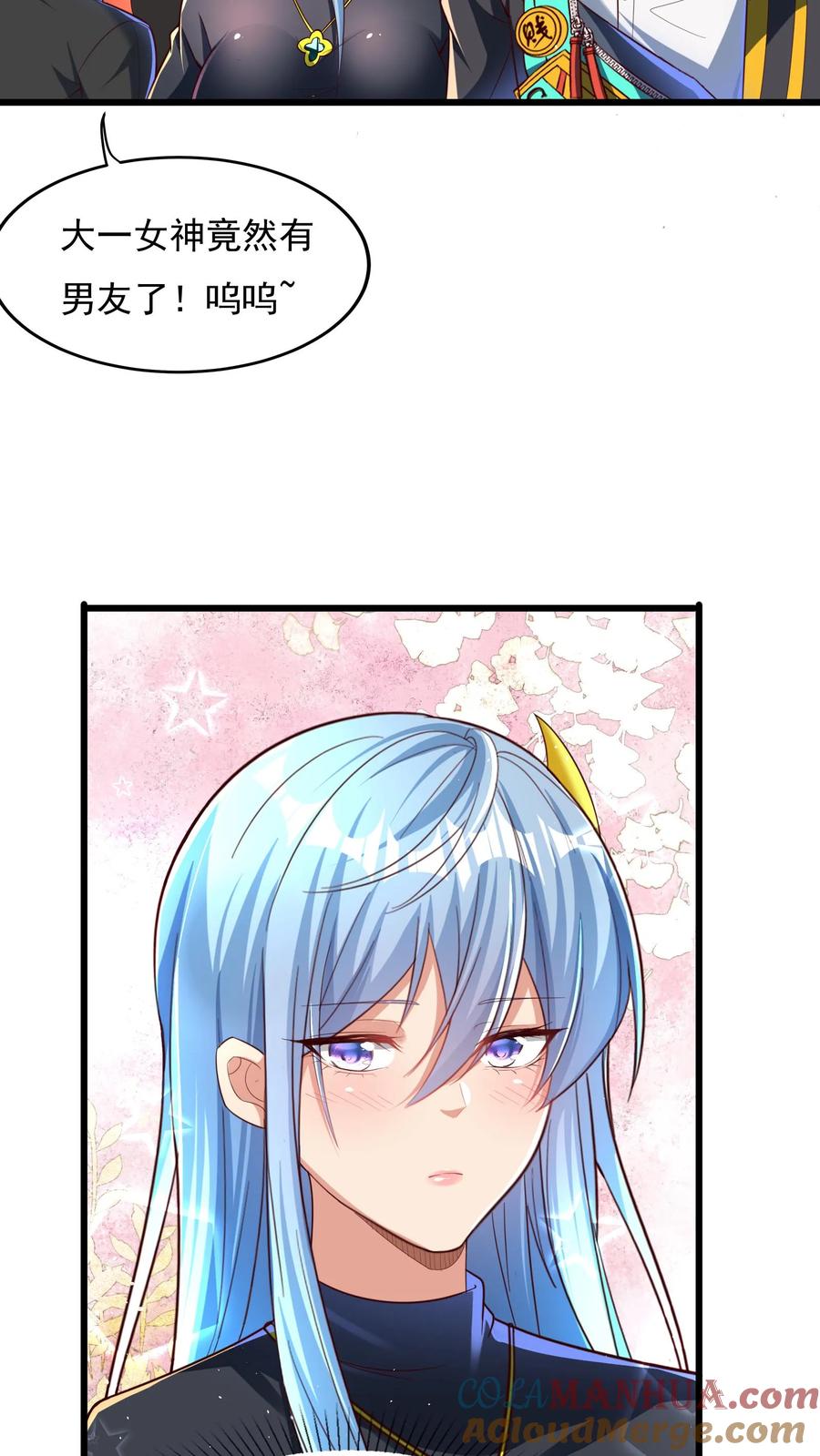 灵气复苏，我每天get一个新技能 - 第120话 我们已经是男女朋友了。 - 第21张图