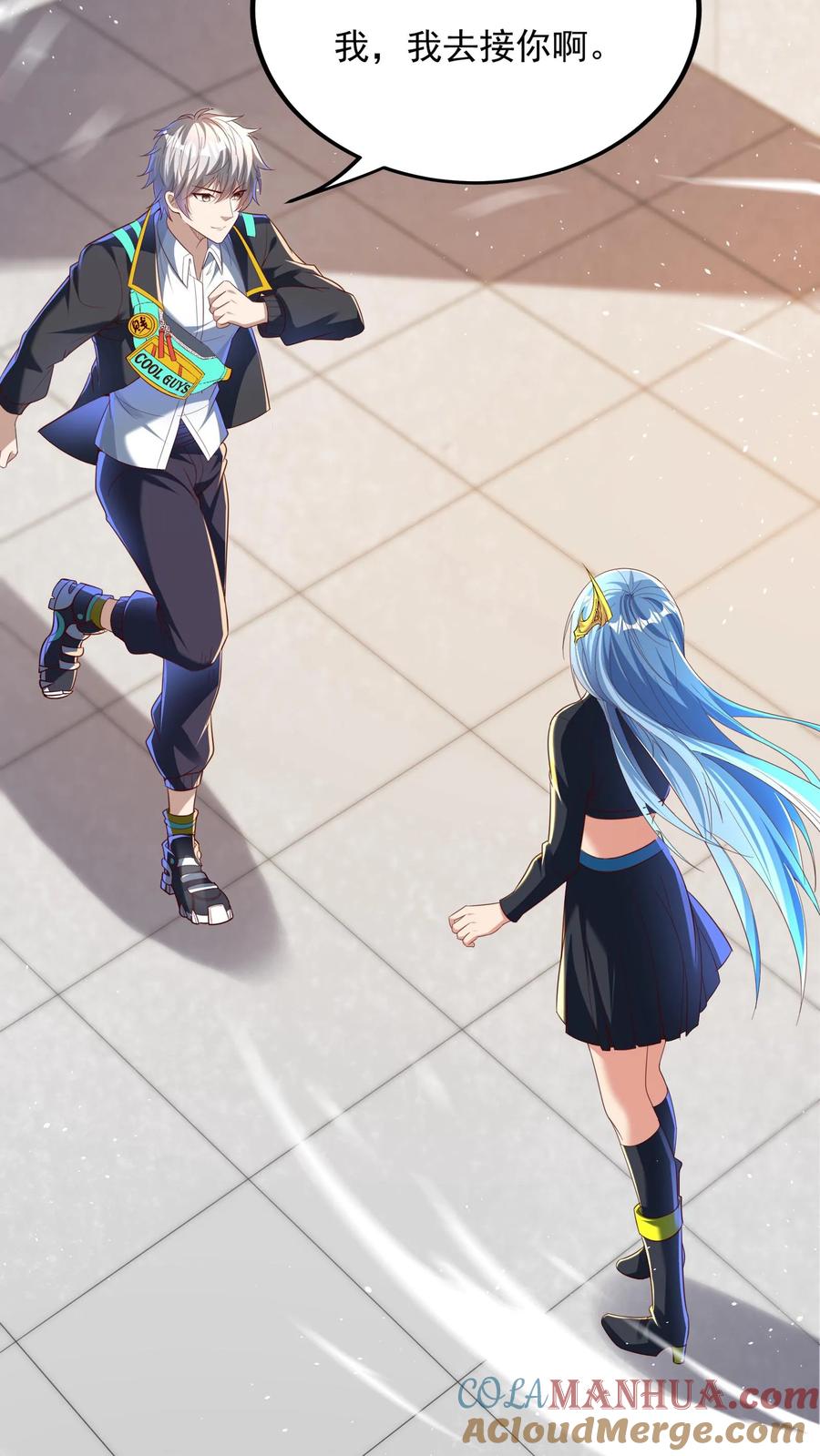 灵气复苏，我每天get一个新技能 - 第120话 我们已经是男女朋友了。 - 第13张图