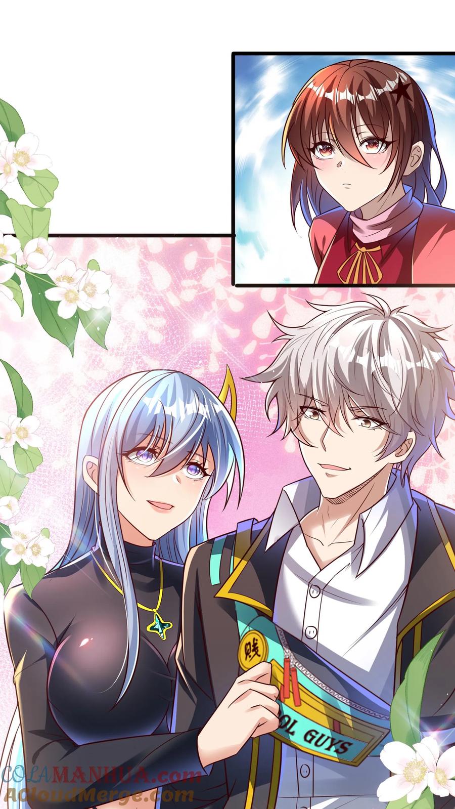 灵气复苏，我每天get一个新技能 - 第120话 我们已经是男女朋友了。 - 第25张图