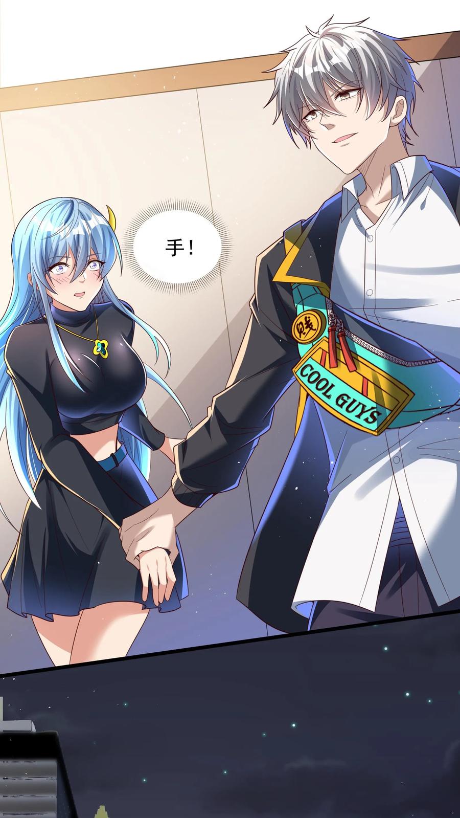 灵气复苏，我每天get一个新技能 - 第120话 我们已经是男女朋友了。 - 第18张图