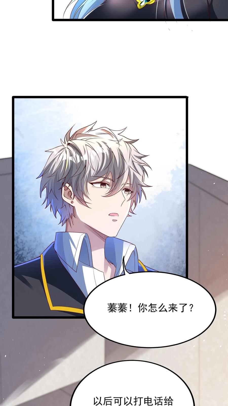 灵气复苏，我每天get一个新技能 - 第120话 我们已经是男女朋友了。 - 第12张图