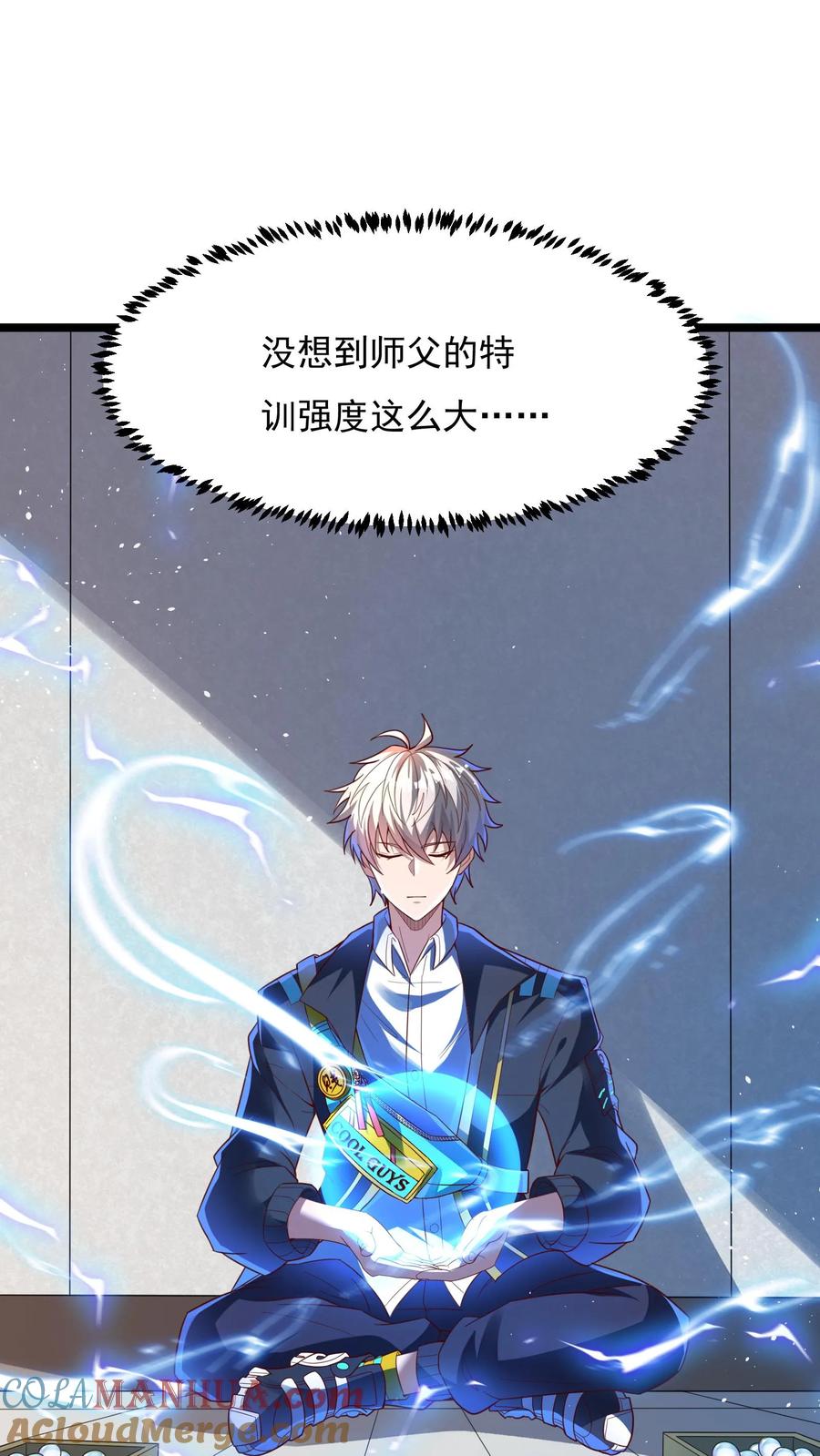 灵气复苏，我每天get一个新技能 - 第120话 我们已经是男女朋友了。 - 第9张图