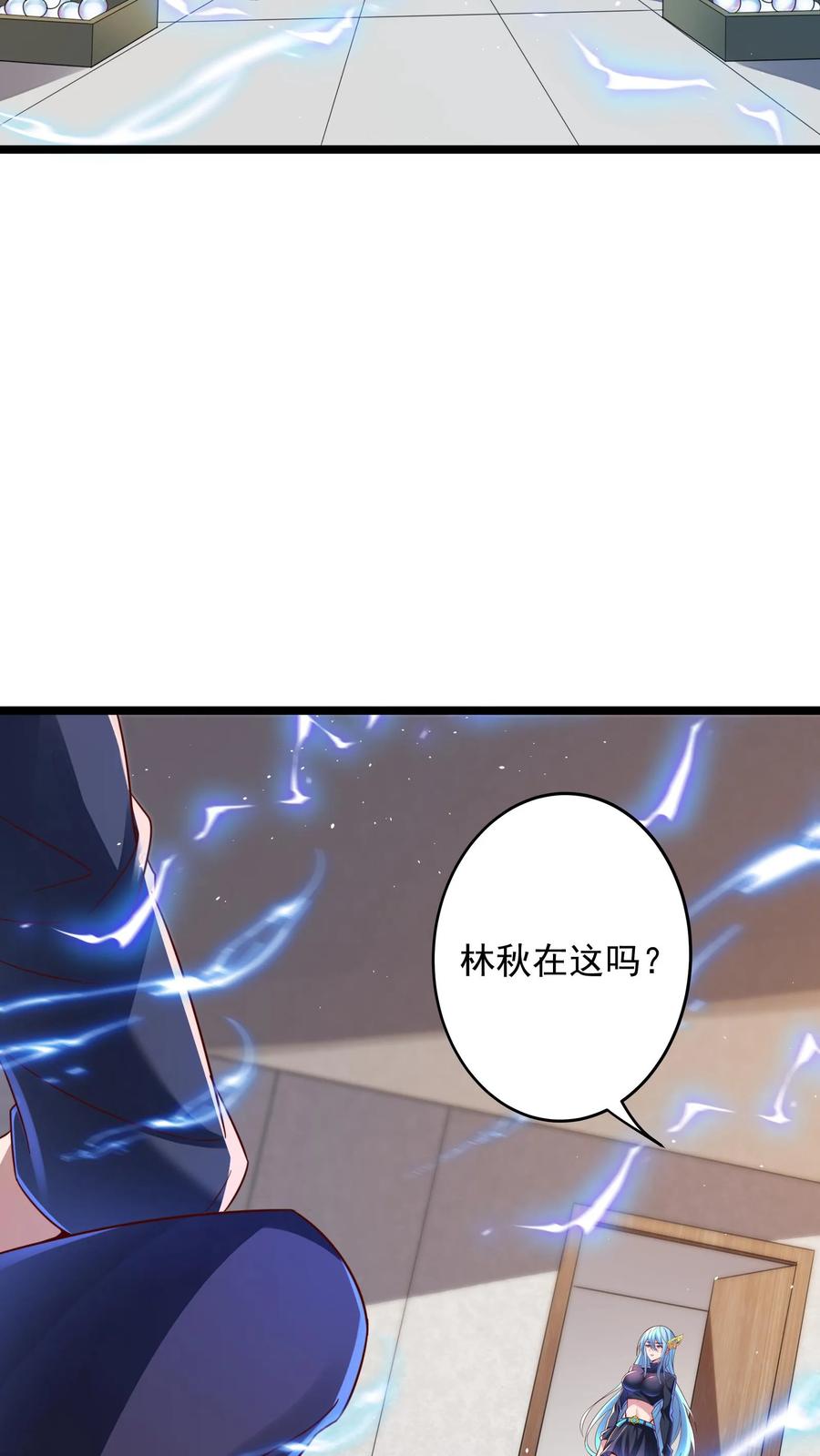 灵气复苏，我每天get一个新技能 - 第120话 我们已经是男女朋友了。 - 第10张图