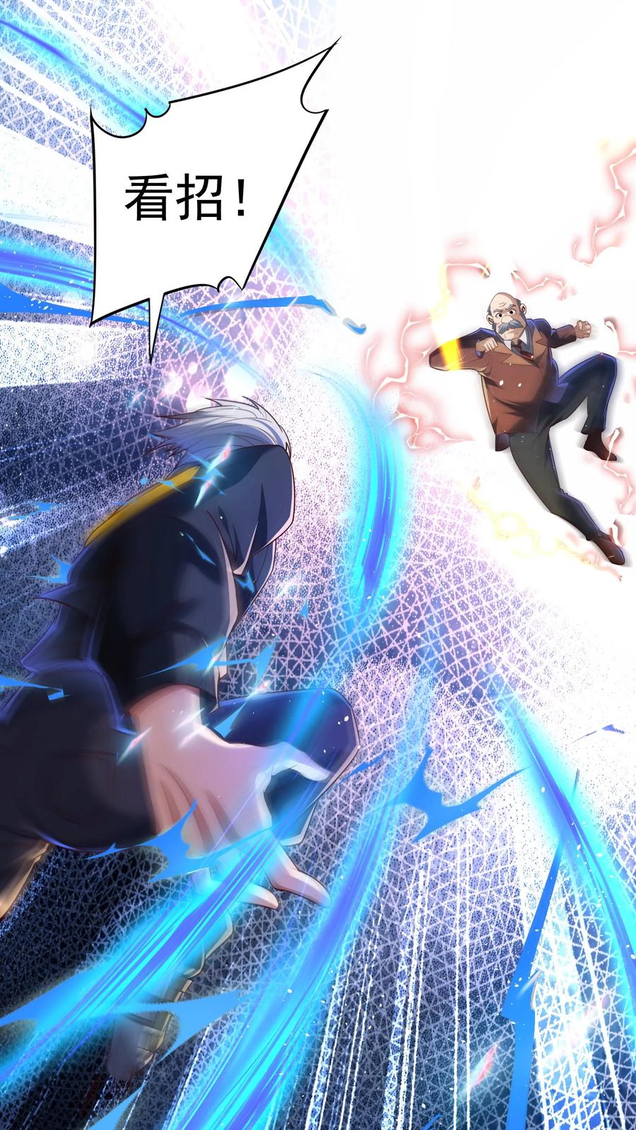 灵气复苏，我每天get一个新技能 - 第120话 我们已经是男女朋友了。 - 第2张图