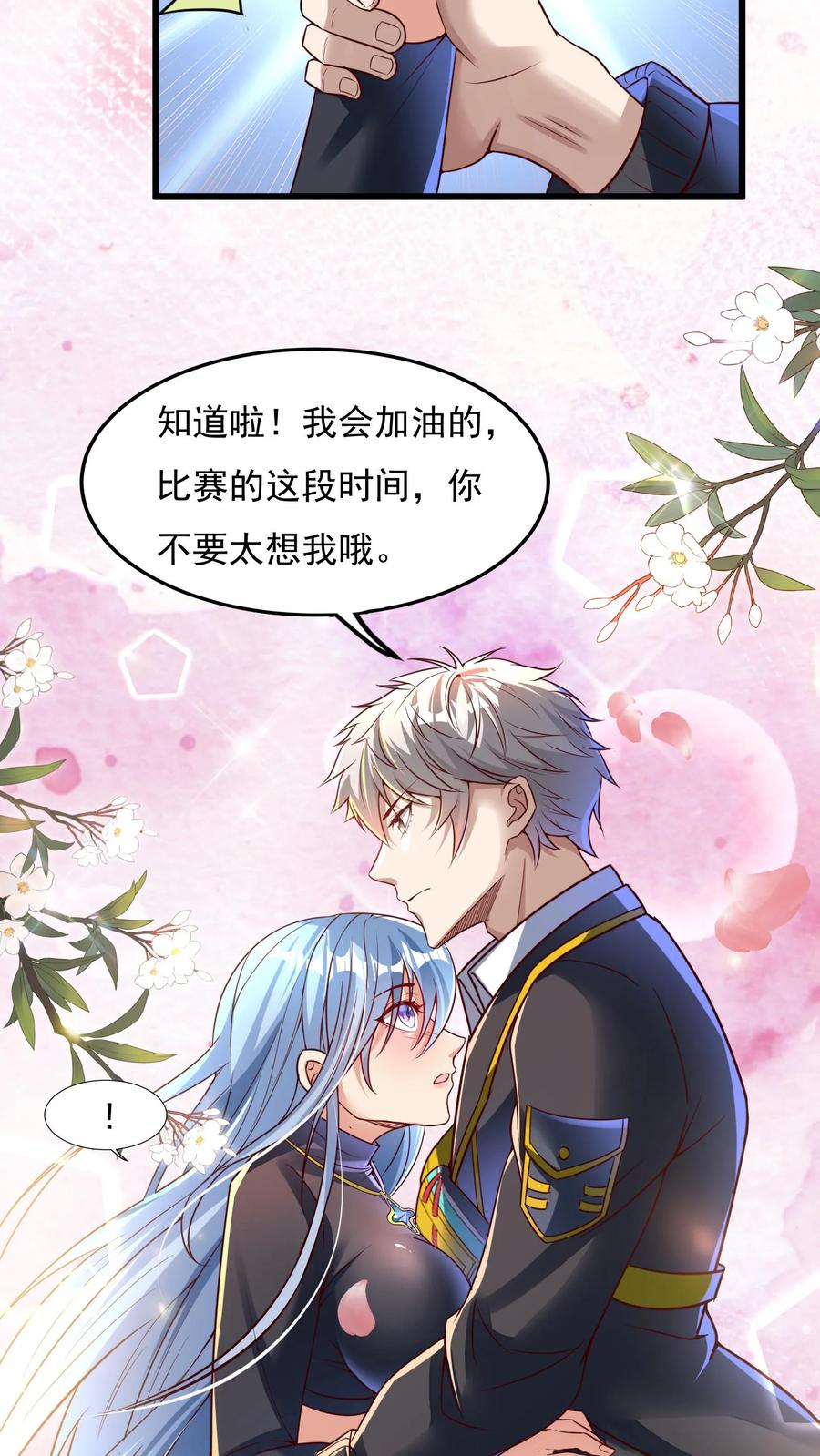 灵气复苏，我每天get一个新技能 - 第121话 我会想你的。 - 第16张图