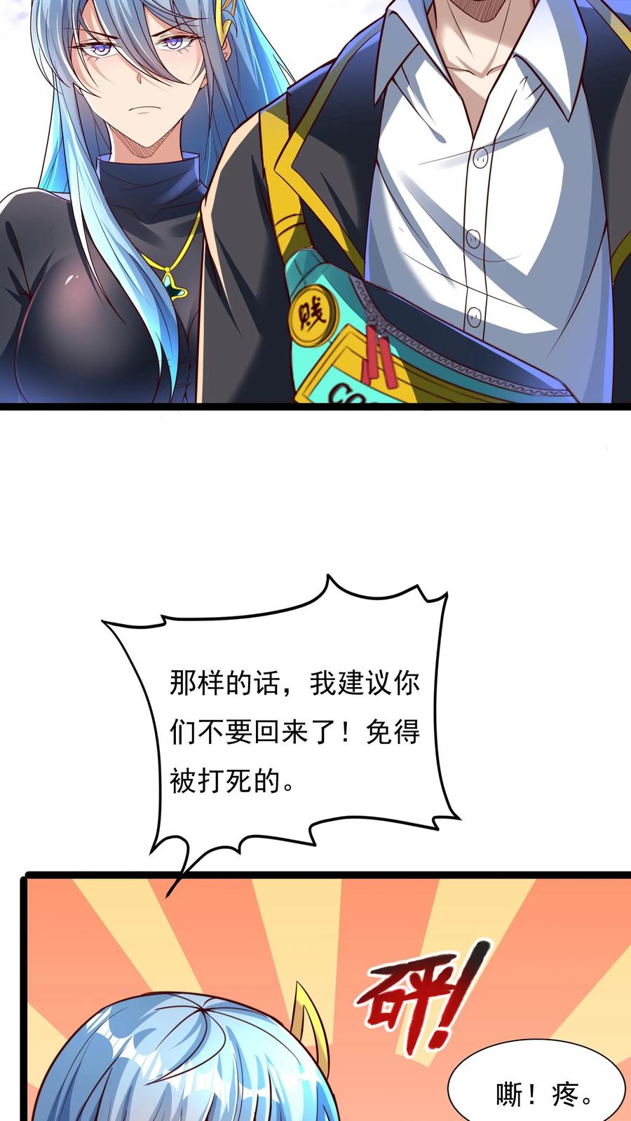 灵气复苏，我每天get一个新技能 - 第121话 我会想你的。 - 第14张图