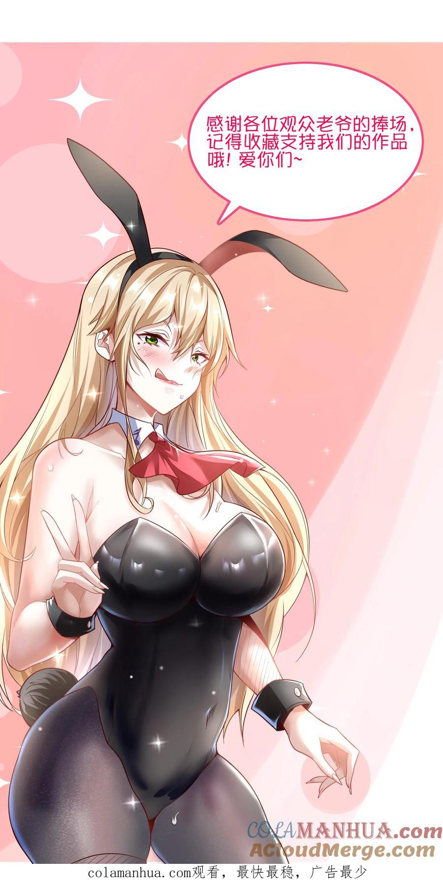 灵气复苏，我每天get一个新技能 - 第121话 我会想你的。 - 第33张图