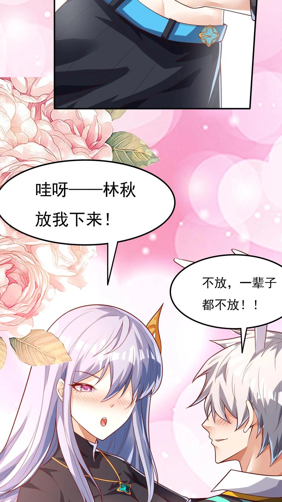 灵气复苏，我每天get一个新技能 - 第121话 我会想你的。 - 第22张图