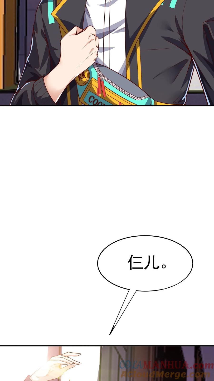 灵气复苏，我每天get一个新技能 - 第121话 我会想你的。 - 第31张图