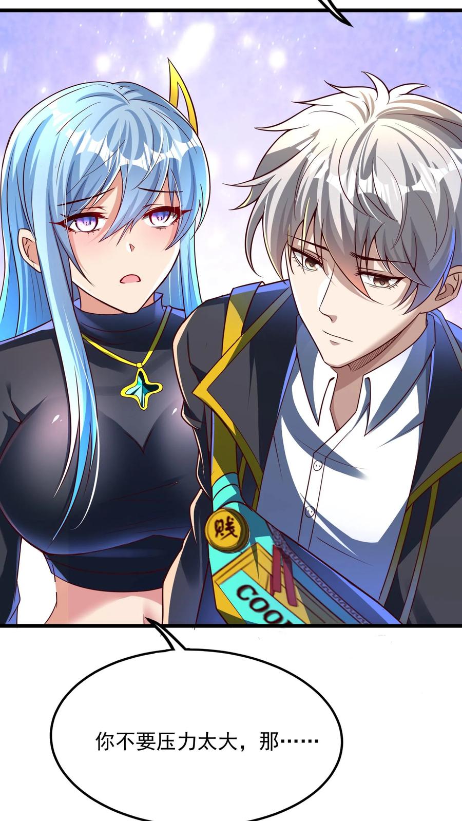 灵气复苏，我每天get一个新技能 - 第121话 我会想你的。 - 第12张图