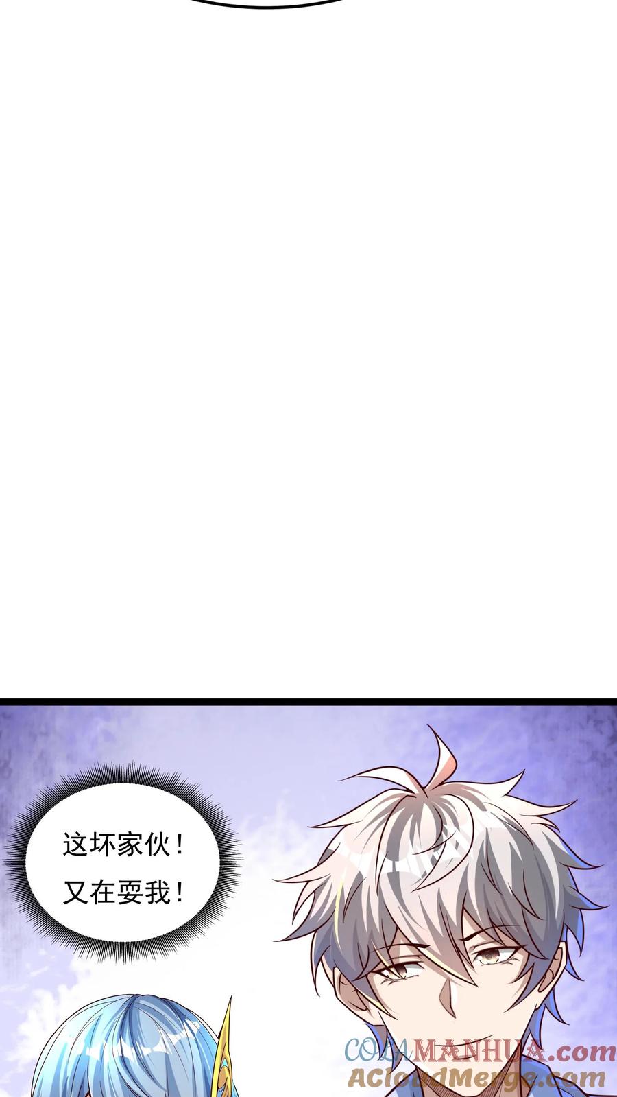 灵气复苏，我每天get一个新技能 - 第121话 我会想你的。 - 第13张图