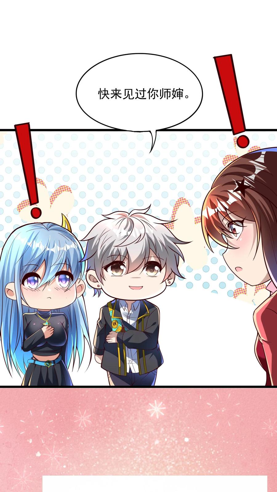 灵气复苏，我每天get一个新技能 - 第121话 我会想你的。 - 第2张图