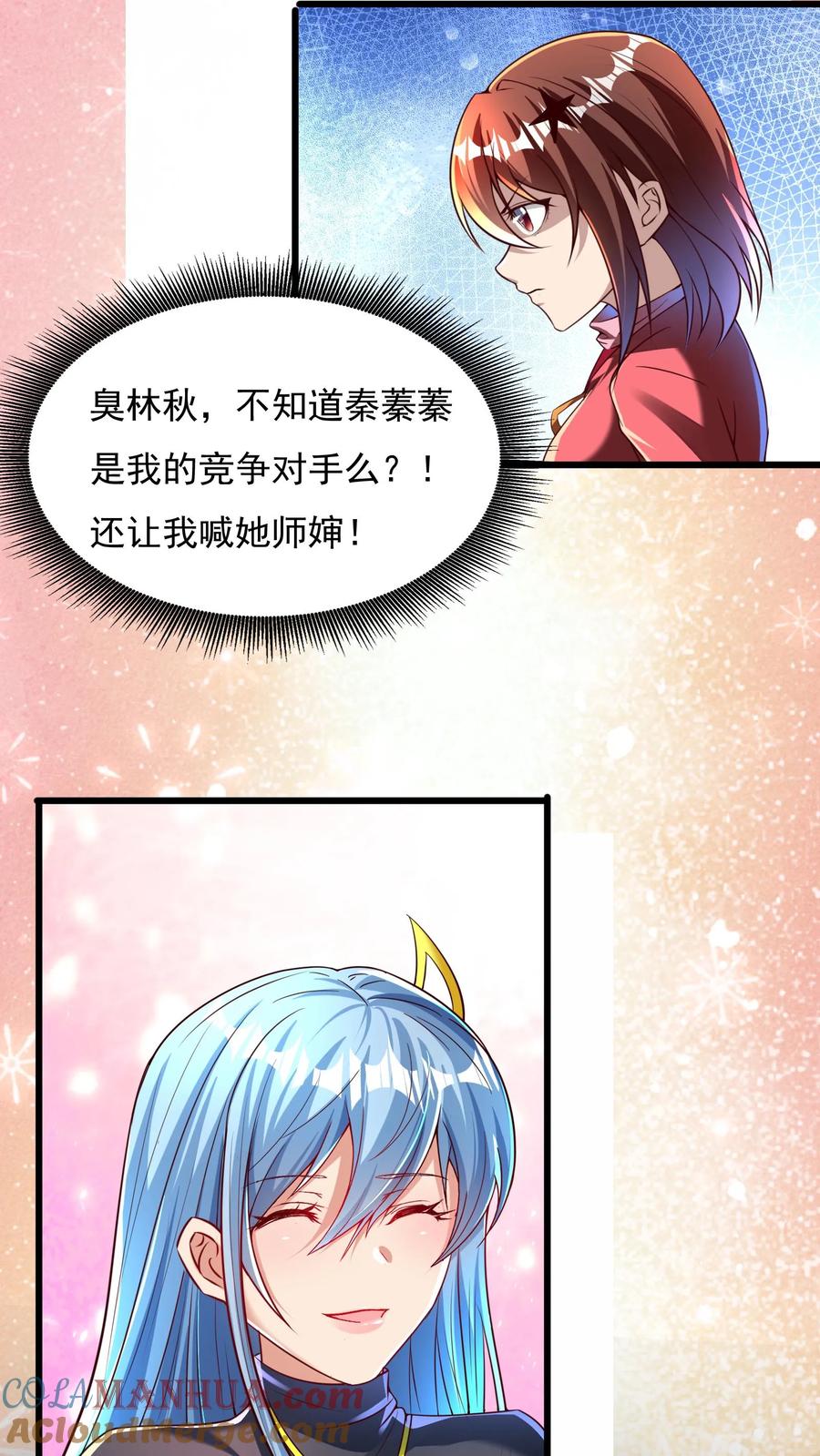 灵气复苏，我每天get一个新技能 - 第121话 我会想你的。 - 第3张图