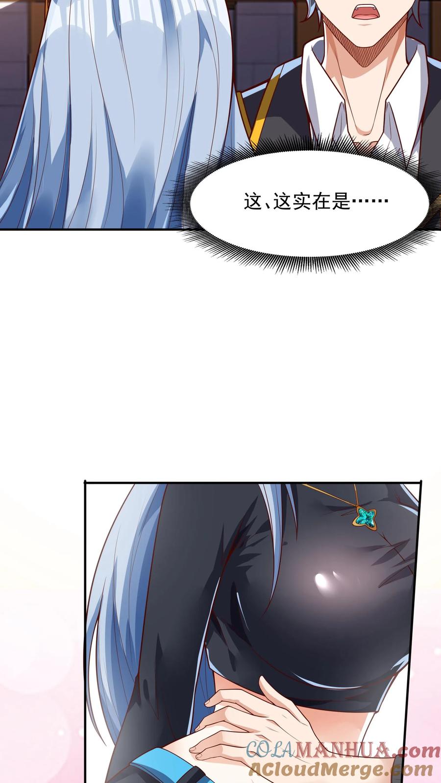 灵气复苏，我每天get一个新技能 - 第121话 我会想你的。 - 第21张图