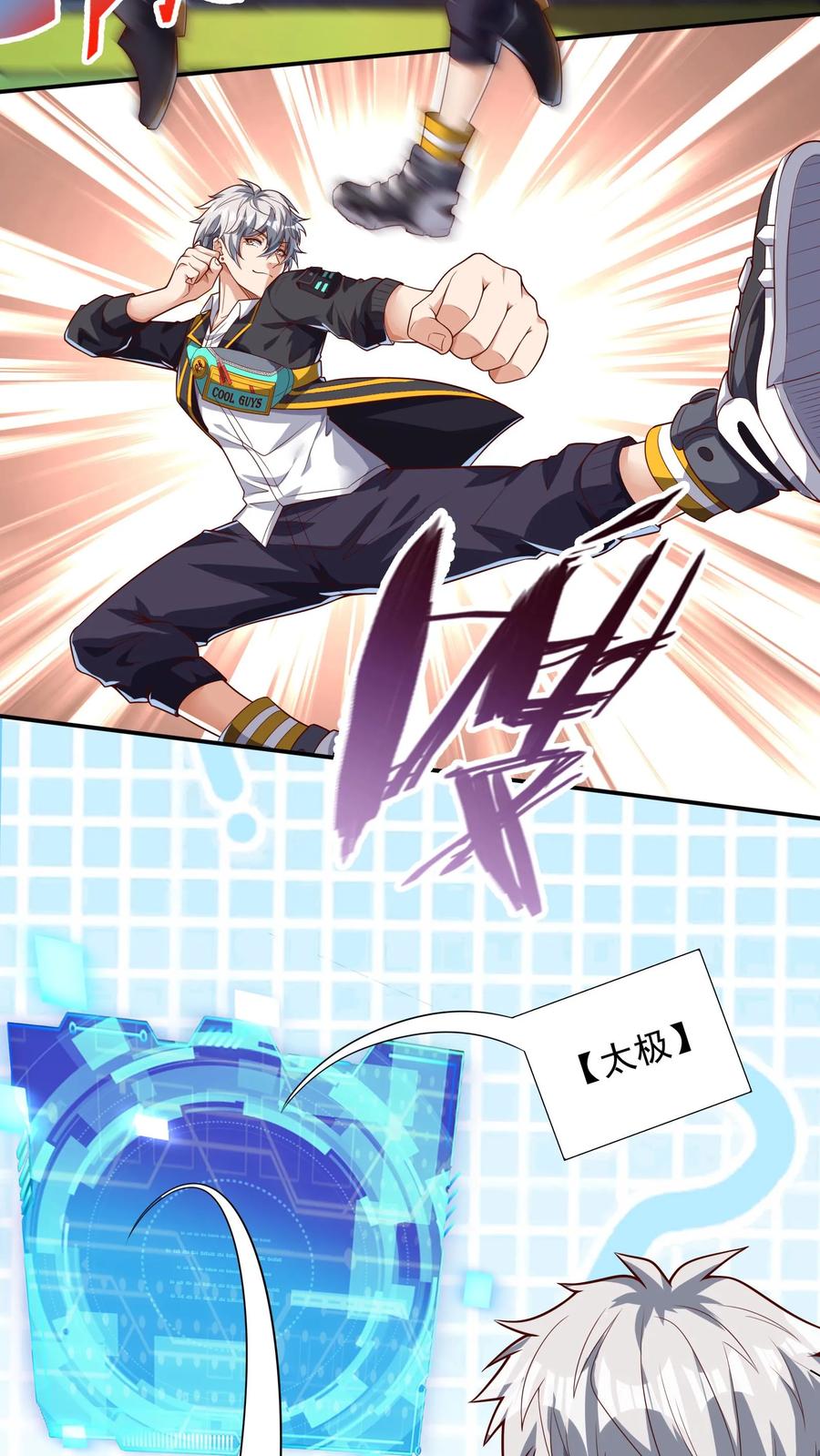 灵气复苏，我每天get一个新技能 - 第121话 我会想你的。 - 第28张图