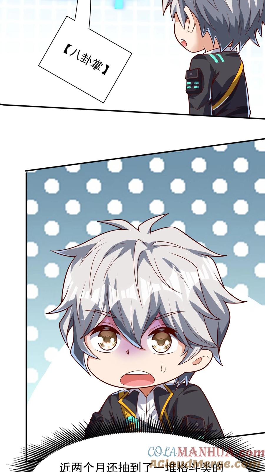 灵气复苏，我每天get一个新技能 - 第121话 我会想你的。 - 第29张图