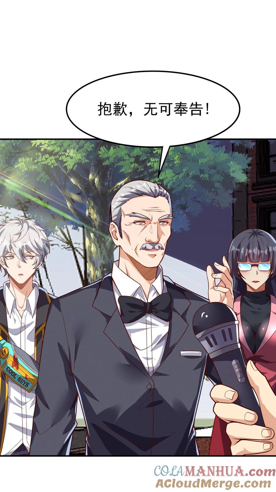 灵气复苏，我每天get一个新技能 - 第122话 初吻。 - 第23张图