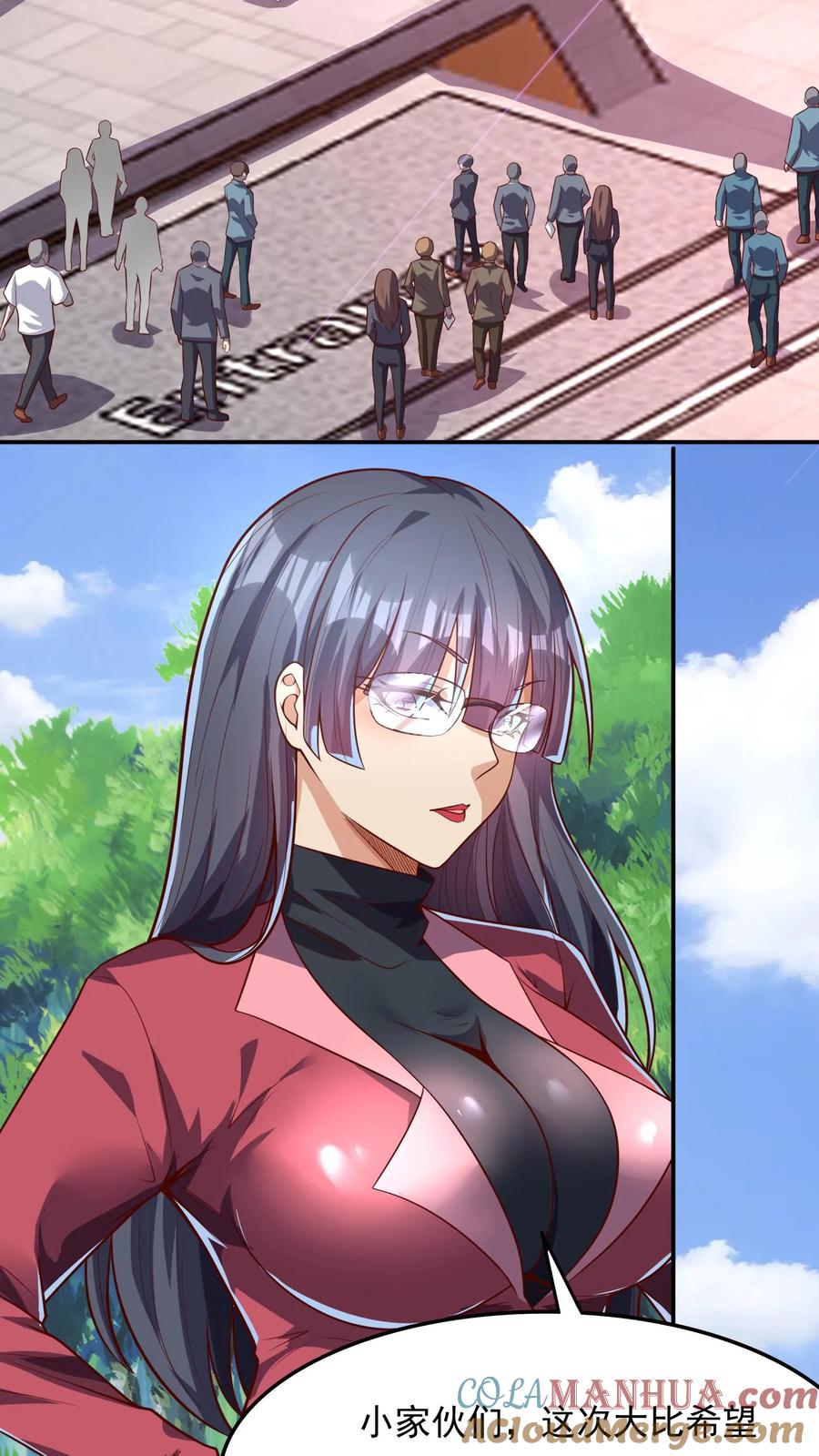 灵气复苏，我每天get一个新技能 - 第122话 初吻。 - 第15张图