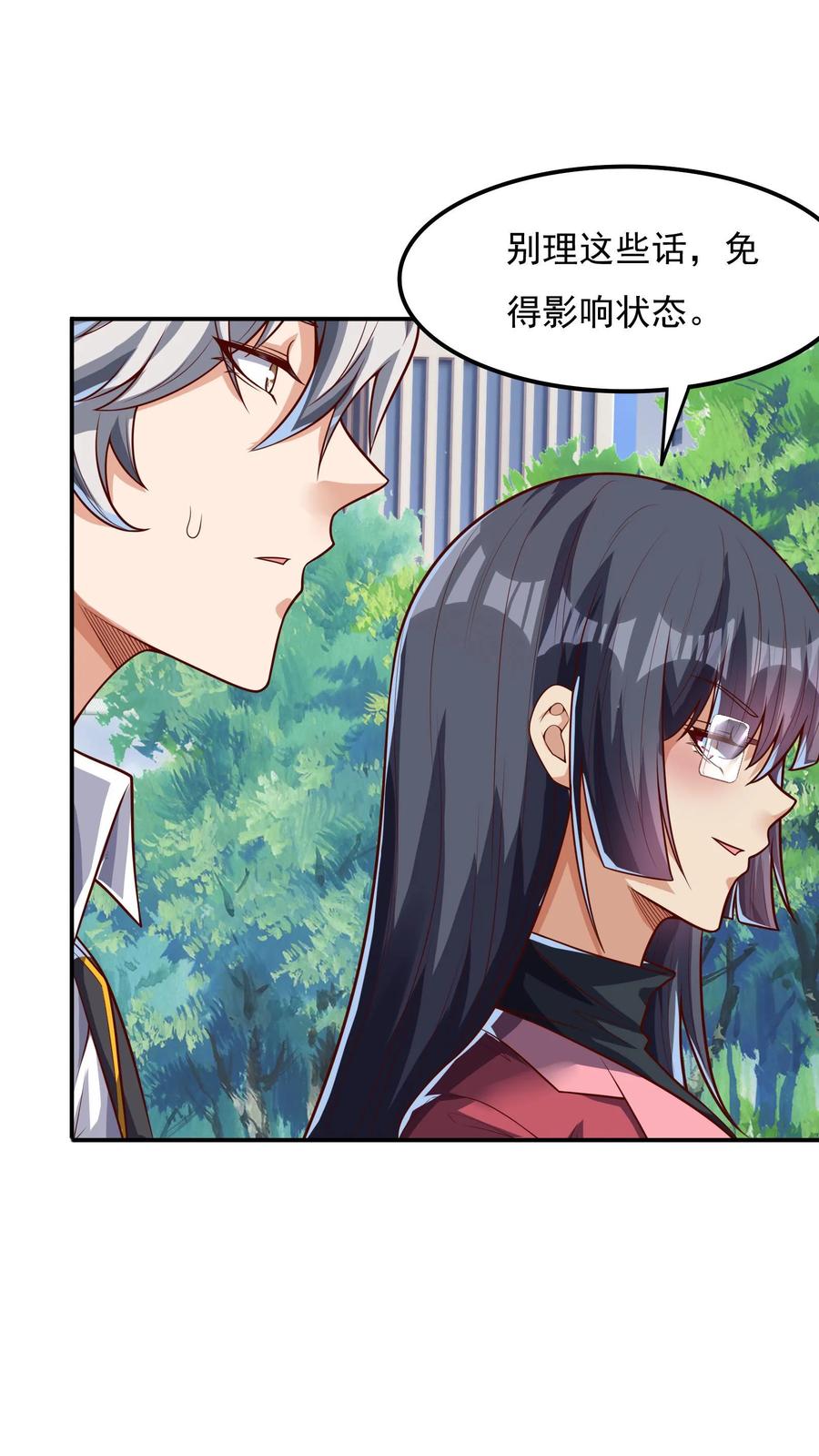 灵气复苏，我每天get一个新技能 - 第122话 初吻。 - 第24张图