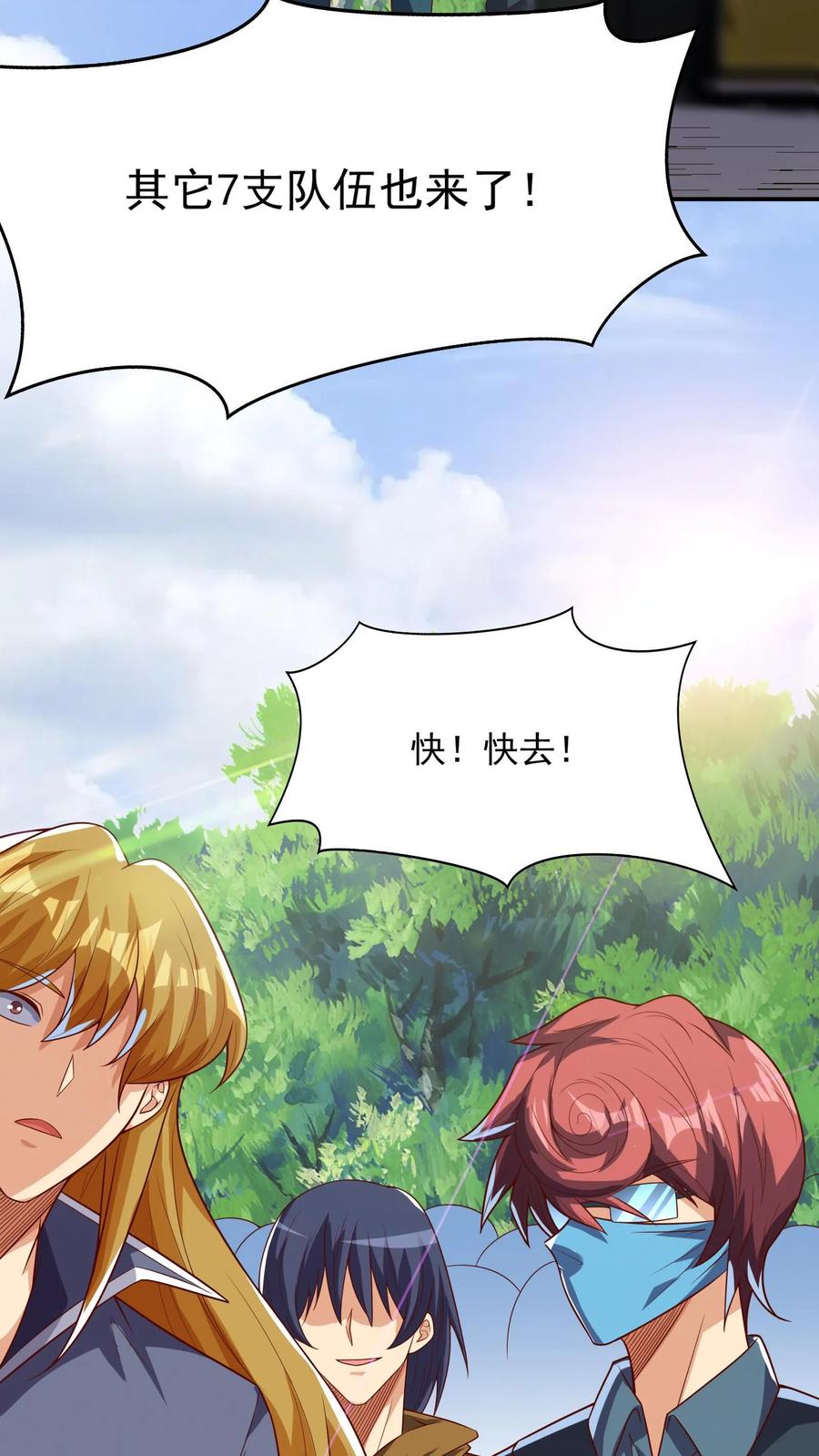 灵气复苏，我每天get一个新技能 - 第122话 初吻。 - 第28张图