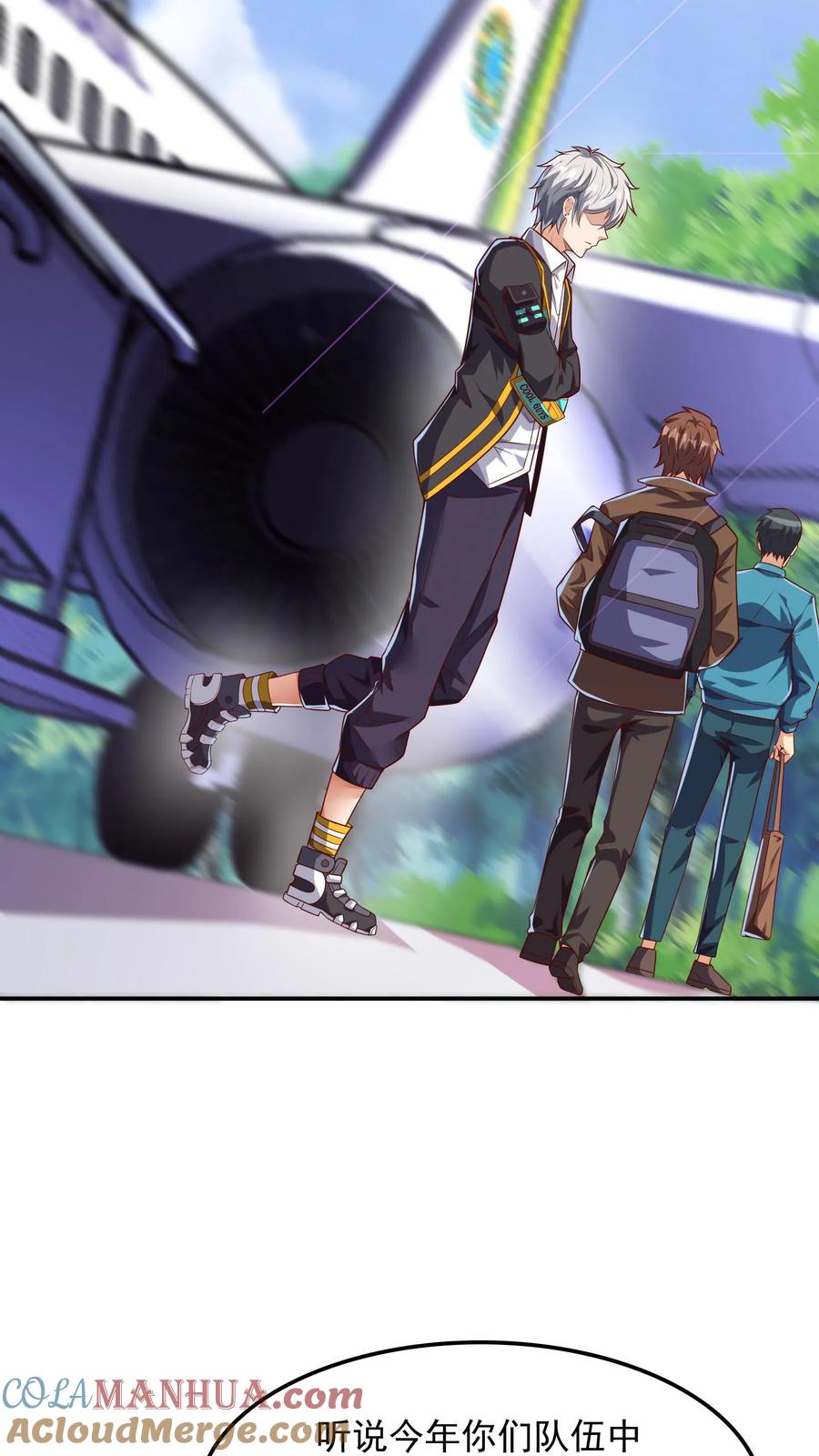 灵气复苏，我每天get一个新技能 - 第122话 初吻。 - 第21张图