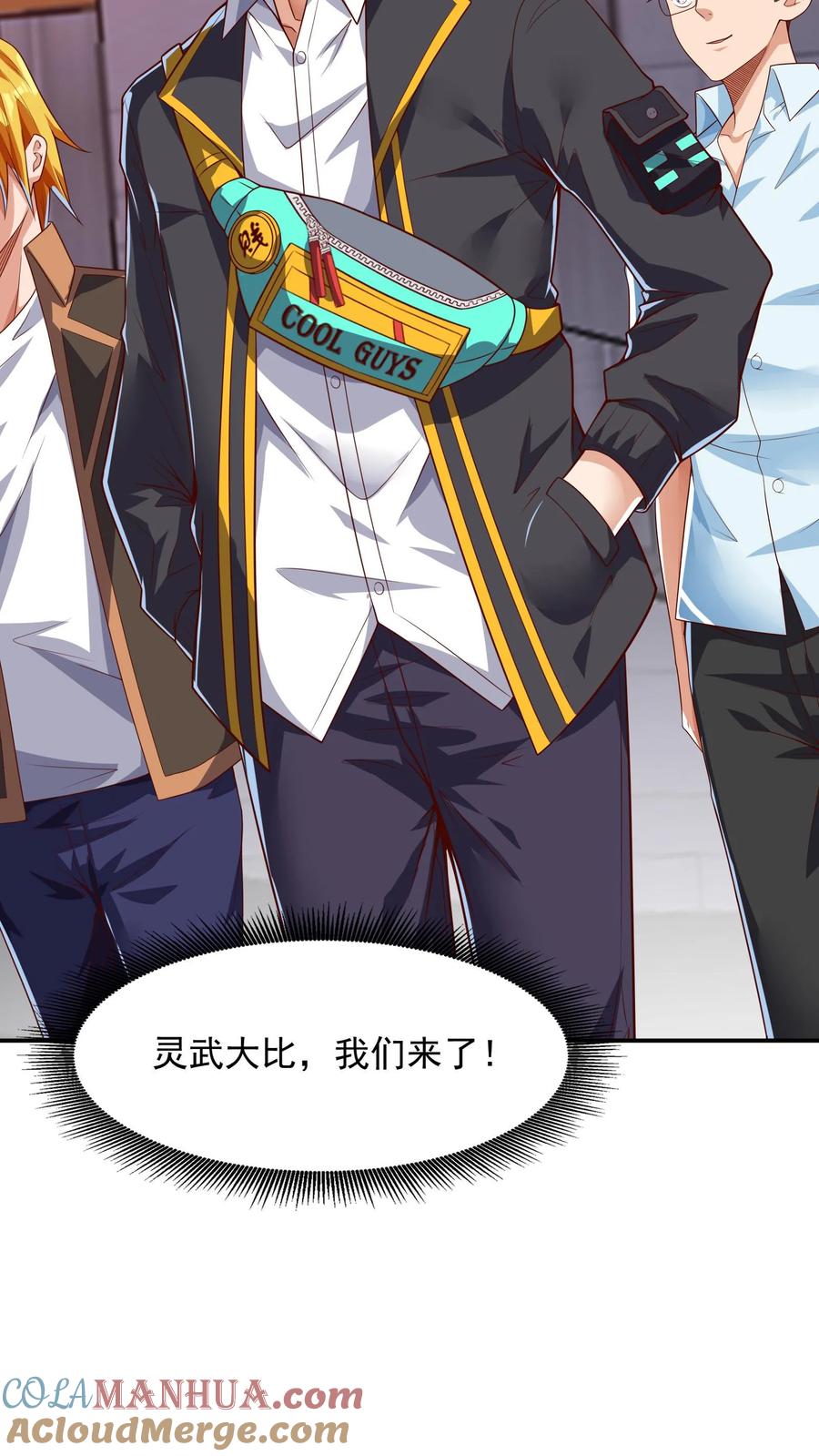 灵气复苏，我每天get一个新技能 - 第122话 初吻。 - 第17张图