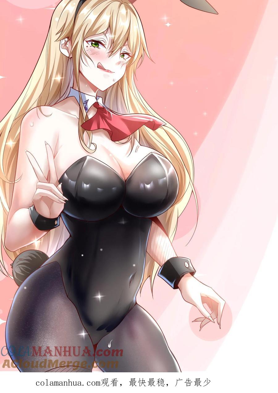 灵气复苏，我每天get一个新技能 - 第122话 初吻。 - 第35张图