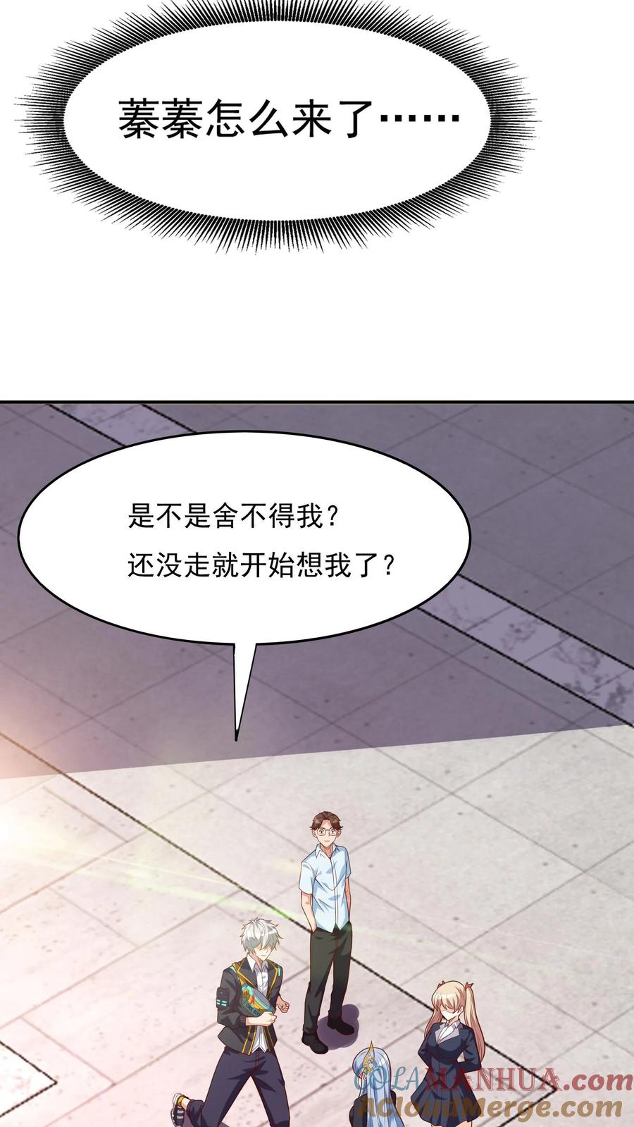 灵气复苏，我每天get一个新技能 - 第122话 初吻。 - 第3张图