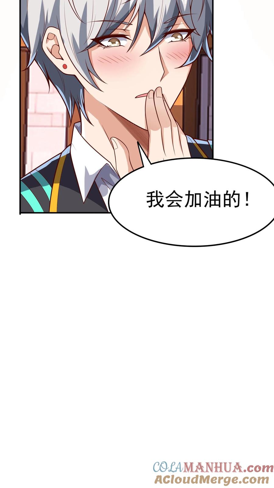 灵气复苏，我每天get一个新技能 - 第122话 初吻。 - 第13张图