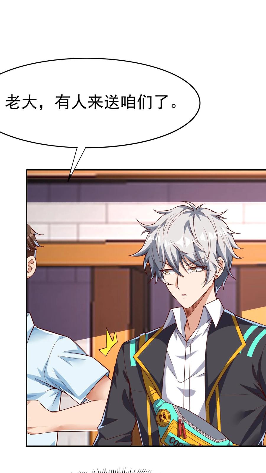 灵气复苏，我每天get一个新技能 - 第122话 初吻。 - 第2张图