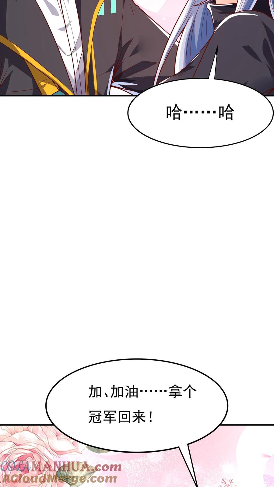 灵气复苏，我每天get一个新技能 - 第122话 初吻。 - 第9张图