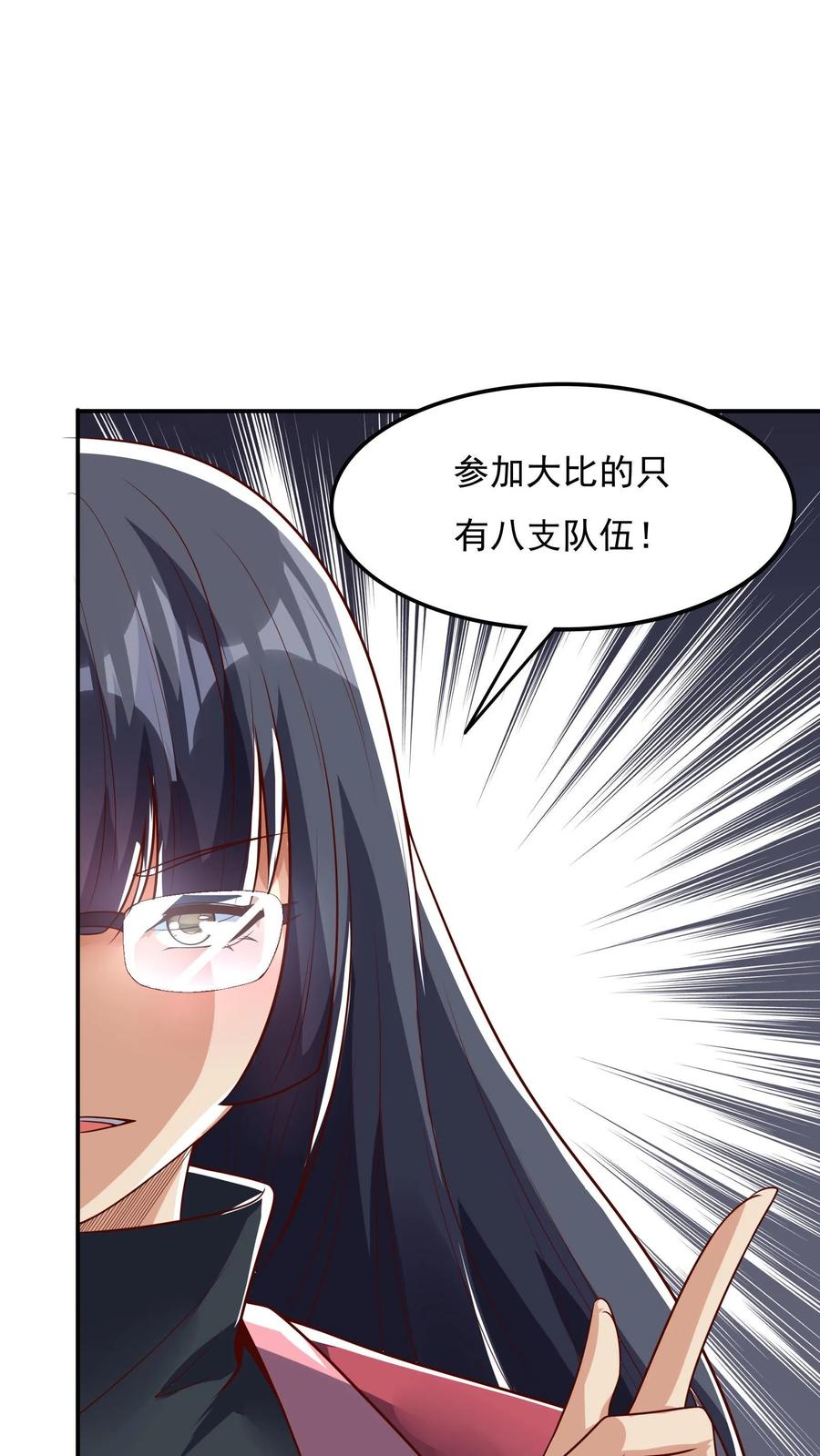 灵气复苏，我每天get一个新技能 - 第122话 初吻。 - 第32张图