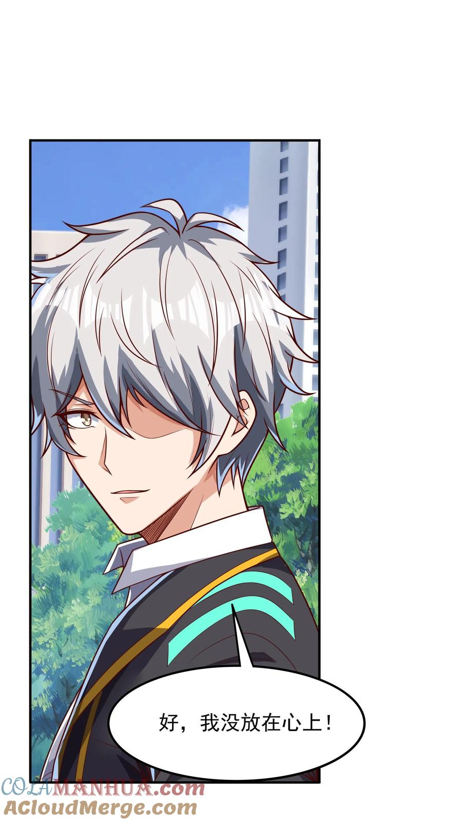 灵气复苏，我每天get一个新技能 - 第122话 初吻。 - 第25张图