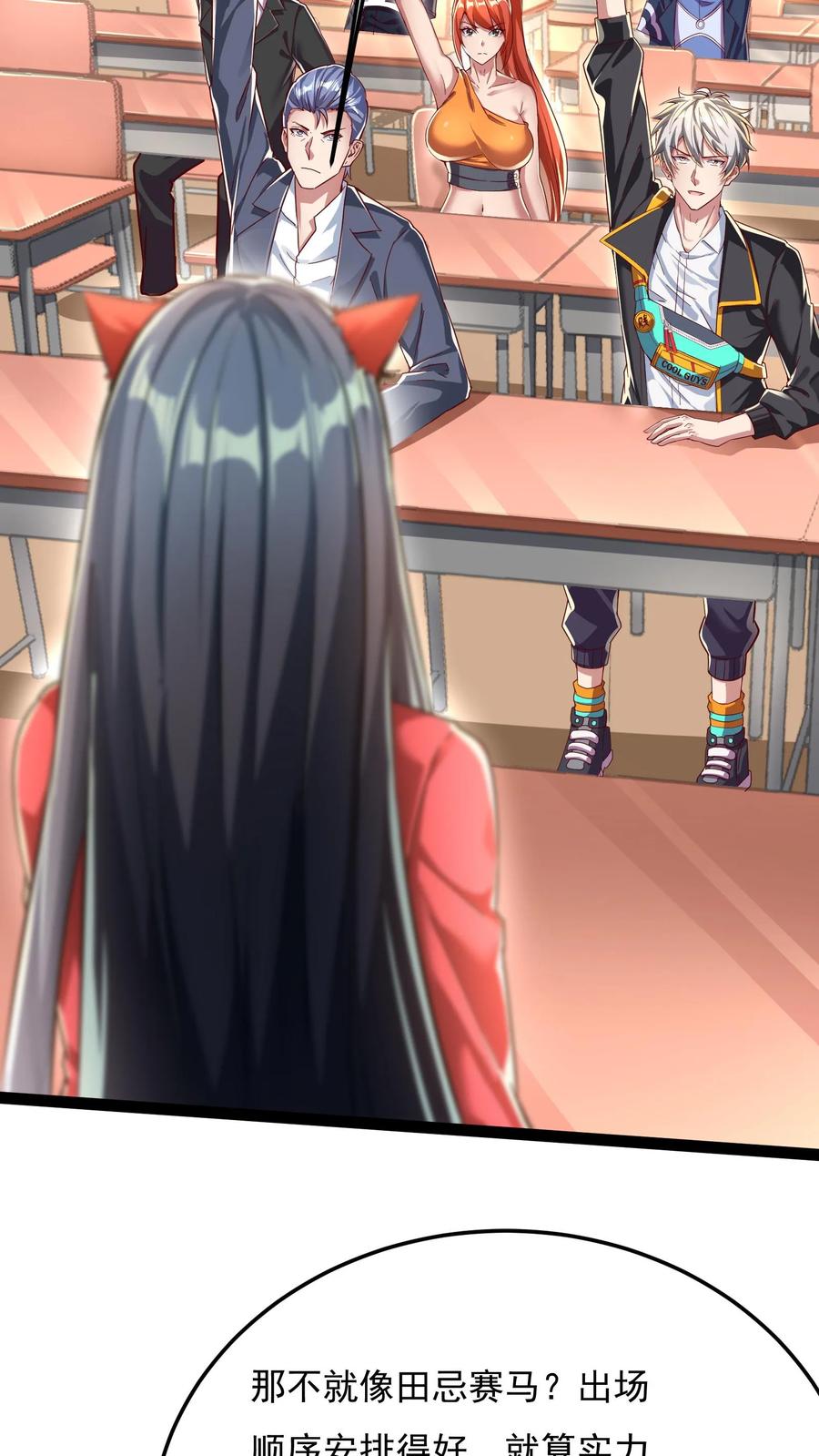 灵气复苏，我每天get一个新技能 - 第123话 筹备灵武大赛。 - 第12张图