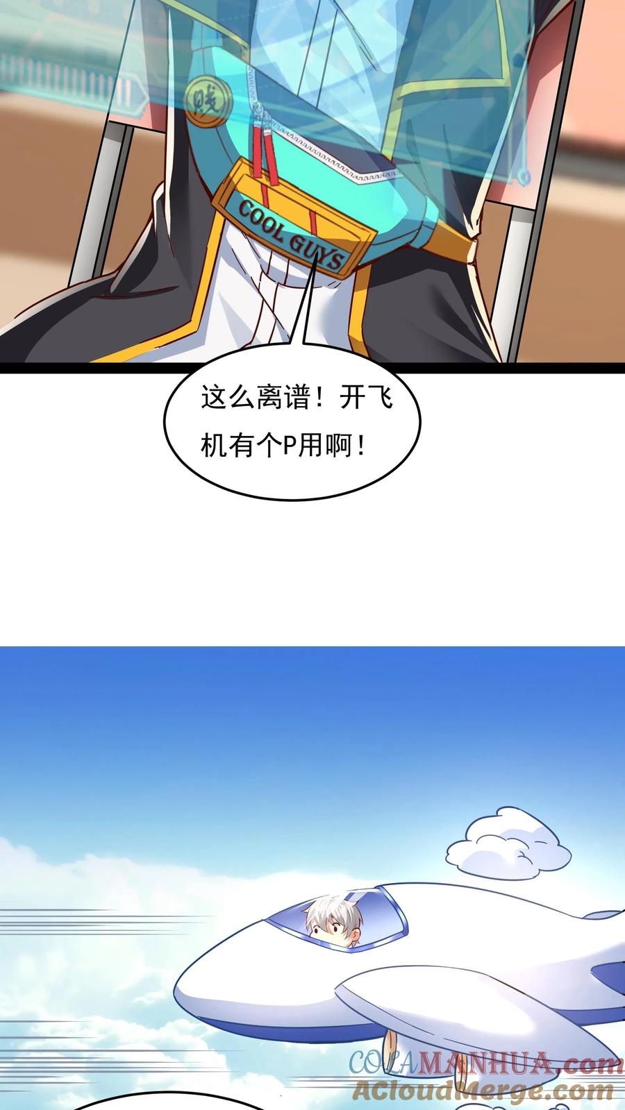 灵气复苏，我每天get一个新技能 - 第123话 筹备灵武大赛。 - 第31张图