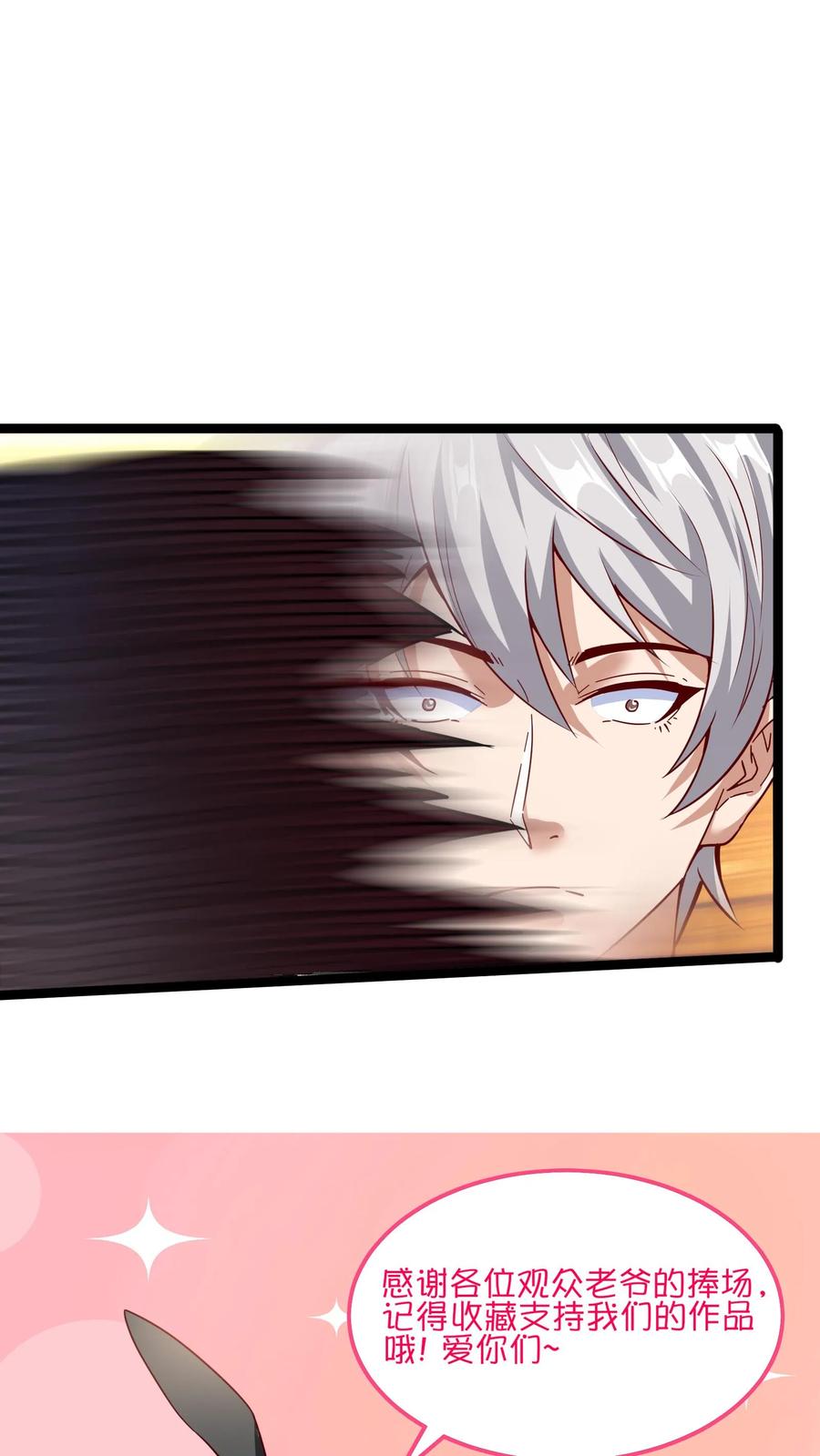 灵气复苏，我每天get一个新技能 - 第123话 筹备灵武大赛。 - 第34张图