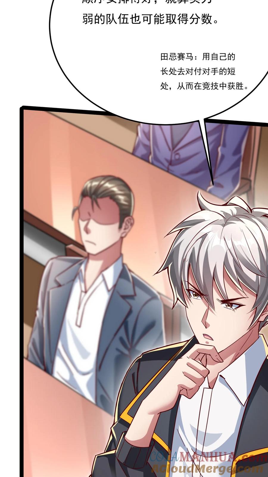 灵气复苏，我每天get一个新技能 - 第123话 筹备灵武大赛。 - 第13张图